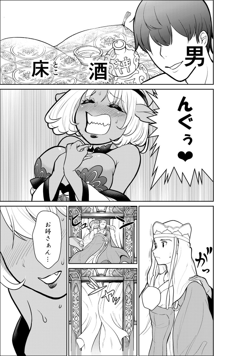 煩悩西遊記更新しました!PCで読みたい方はこちら。
https://t.co/qpZ3LKVJoB 