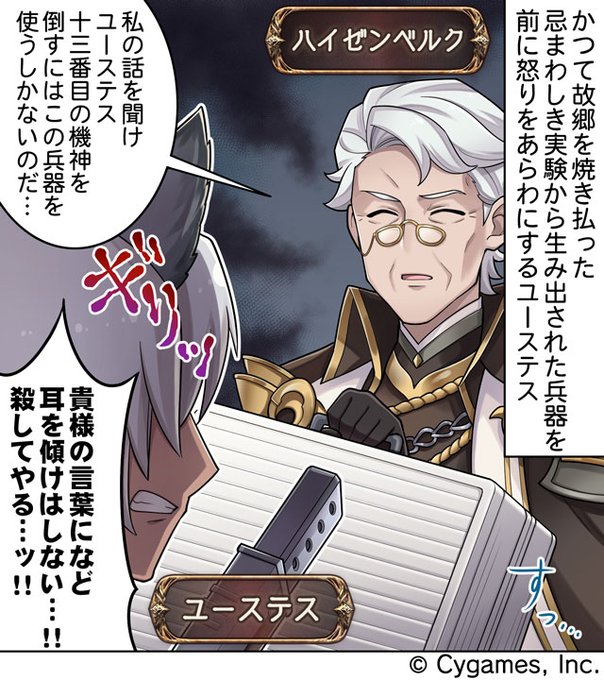グランブルーファンタジー Granbluefantasy さんのマンガ一覧 ツイコミ 仮