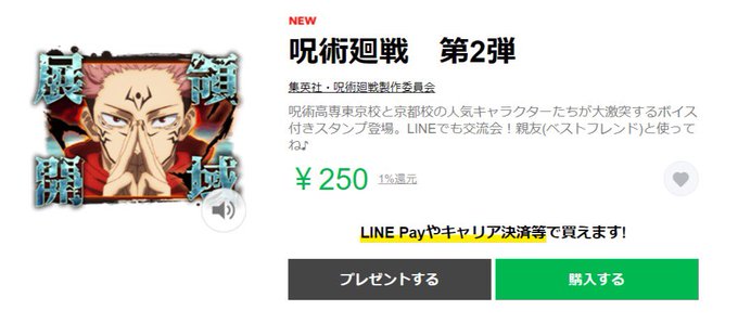 放送情報 Tvアニメ 呪術廻戦 21話 呪術甲子園 ご視聴いただきありがとうございました 高専襲撃の本当の目的とは 一方 交流会は中止かと思われたが 東京校vs京都校の野球戦が始まる 次回22話 起首雷同 もお楽しみに 呪術廻戦