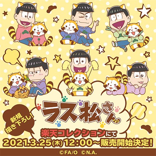 おそ松さんのtwitterイラスト検索結果