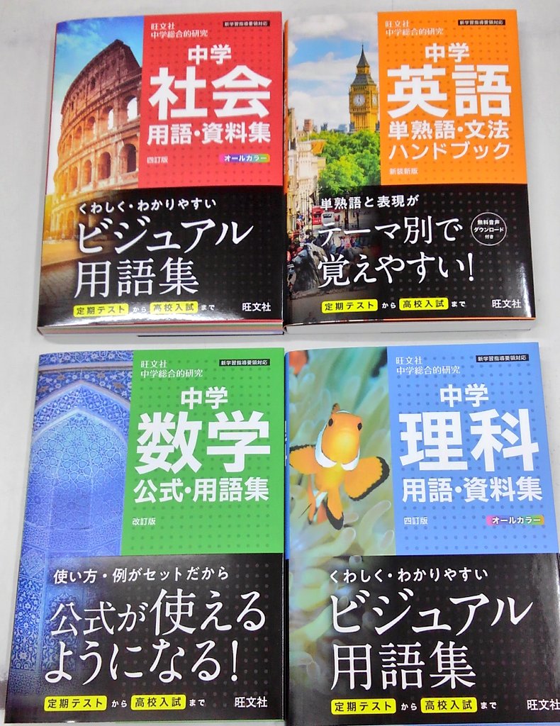 中学理科 用語集 中学数学公式 用語集 中学社会 用語集 中学理科 用語集 中学数学公式 用語集 中学社会 用語集