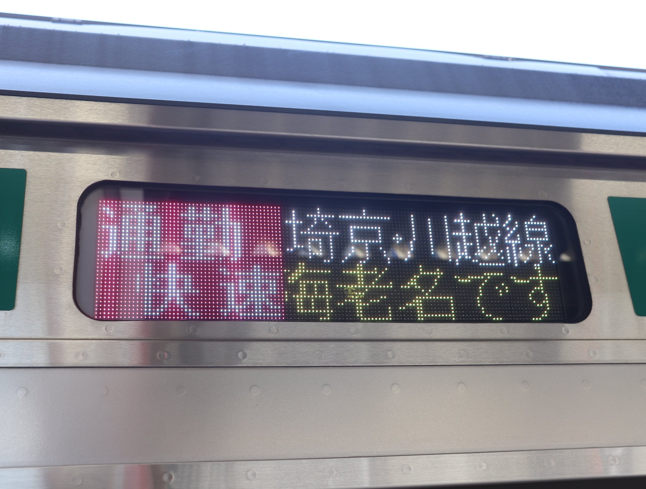 Fライナー 3 14のダイヤ改正で 平日朝に設定された川越始発の通勤快速 海老名行き 相鉄線内は各停 を撮影してきました 川越から海老名まで2時間5分かけて走るロングラン運用です 一日一本とはいえ 川越駅で海老名の表示が見られるなんてスゴすぎる