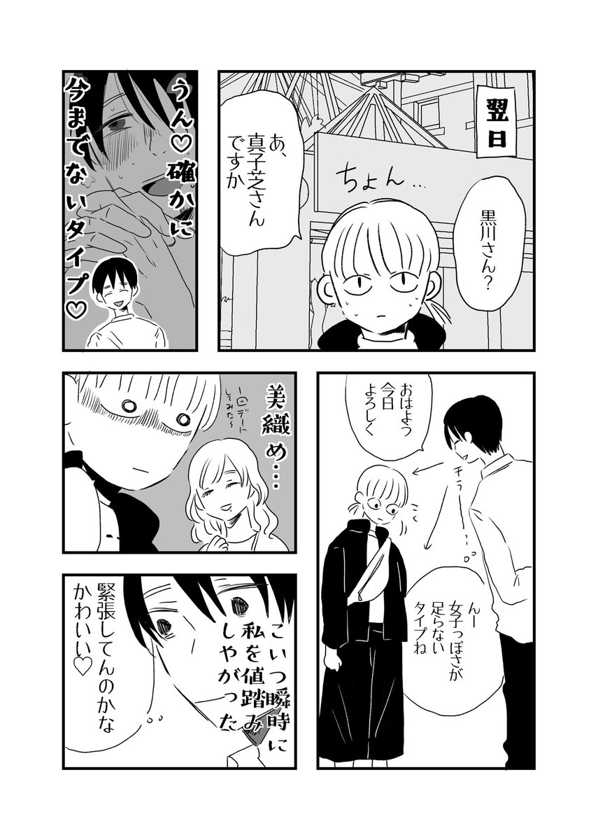 いくたはな 漫画家 インスタで集計開始しました インスタではブログでお知らせする予