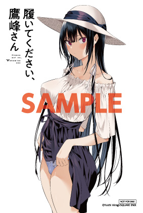 Amazon.co.jp: 履いてください、鷹峰さん 三洋堂書店 特典 イラストカード : おもちゃ