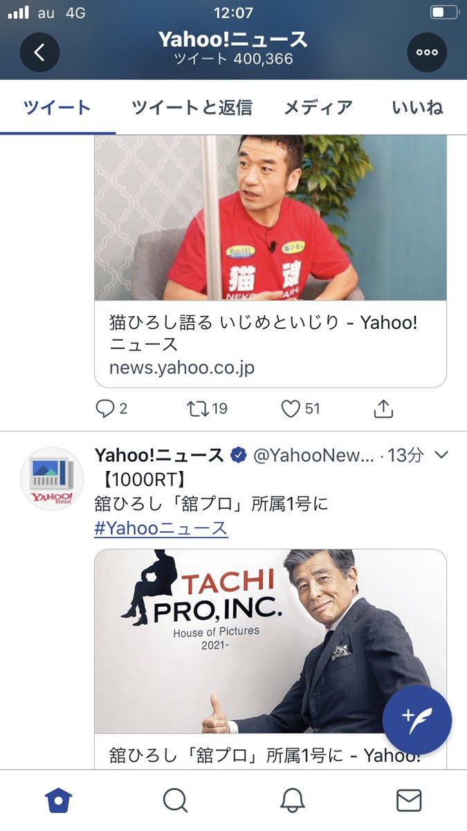 舘ひろし Twitterで話題の有名人 リアルタイム更新中 舘ひろし Twitterで話題の有名人 リアルタイム更新中