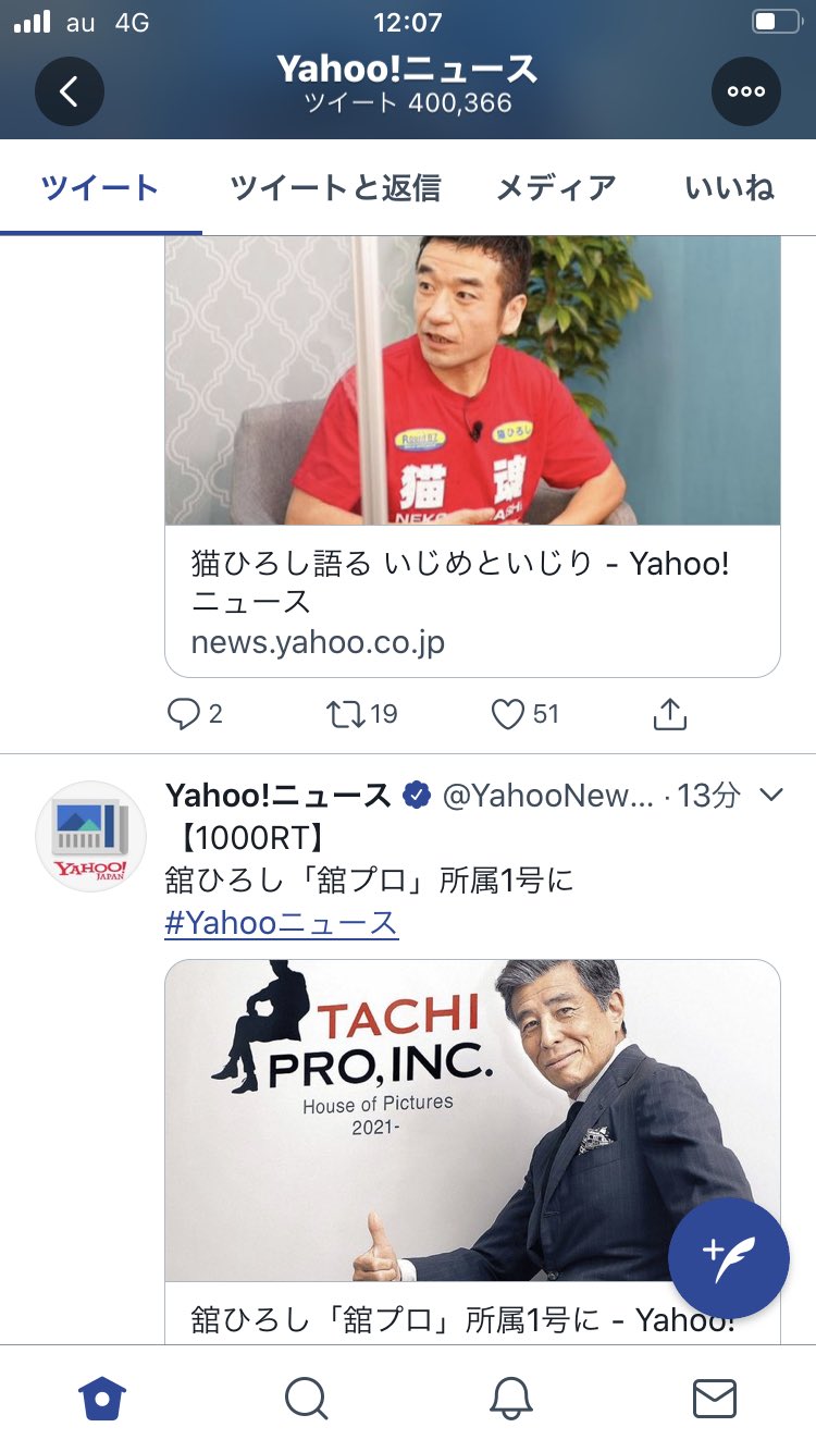 さあや Yahooニュース 猫ひろしさんと舘ひろしさんのニュースを立て続けに T Co 3gfhmdjgff Twitter
