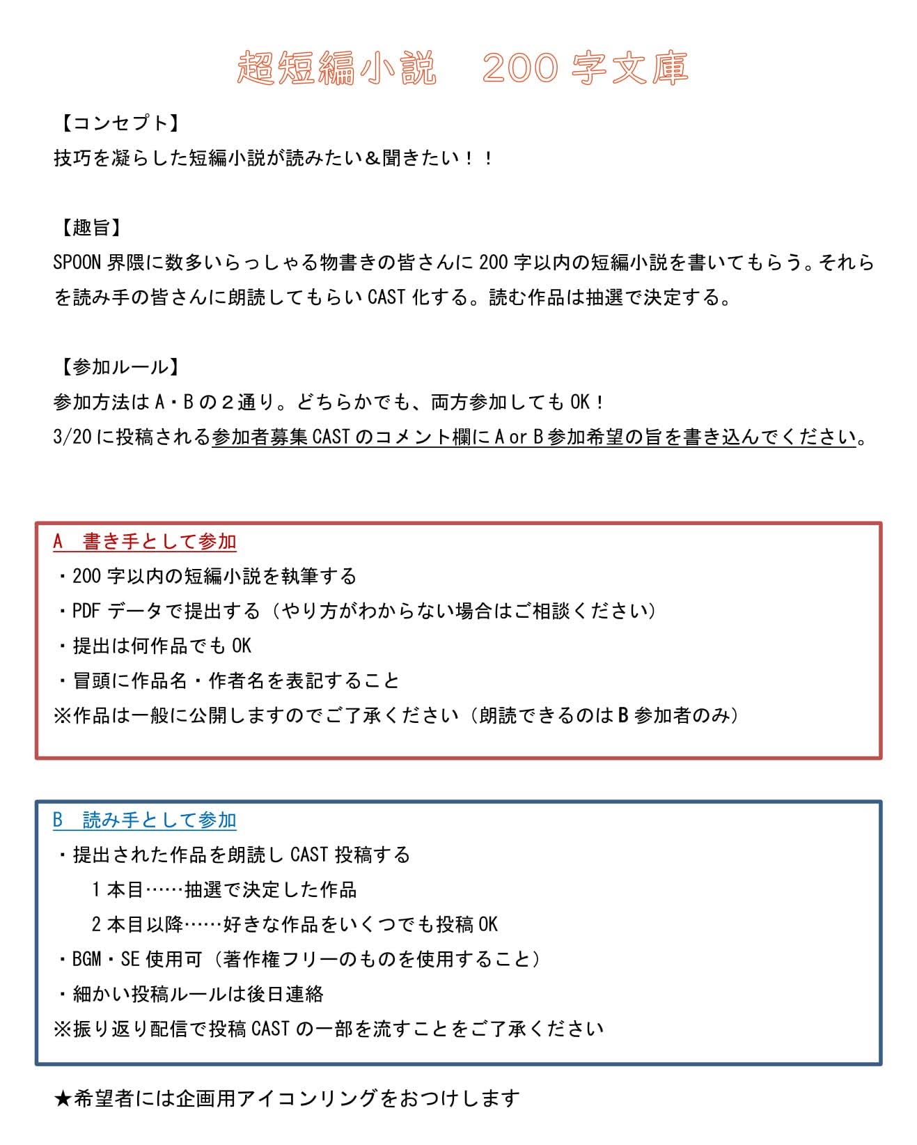うるう 続文豪百物語 参加者募集中 よくある質問と回答です 2 2 T Co Abiumk69qx Twitter