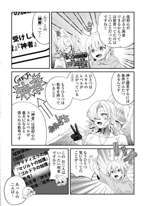 Twitter 上的 アルファポリス 神への祈りの最中 意識を失ったラルク 目覚めると とんでもない場所で とんでもない人 たちが待ち受けていて Web漫画 初期スキルが便利すぎて異世界生活が楽しすぎる 第12話を更新しました T Co Nwpeatsxbk