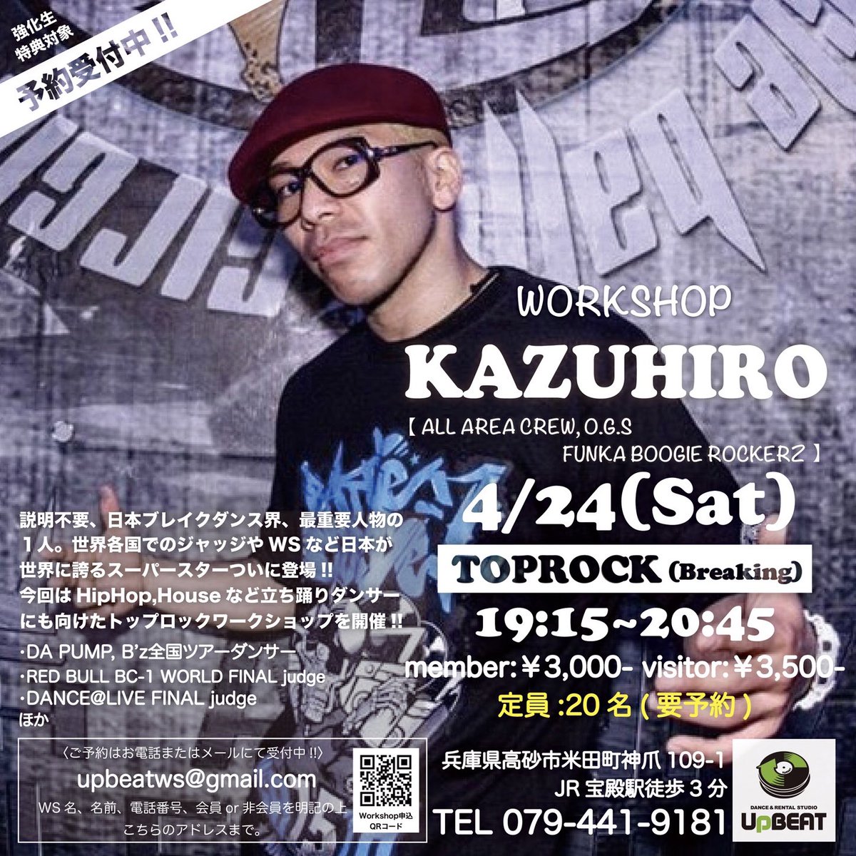 Dance Studio Upbeat Studio Upbeat Twitter