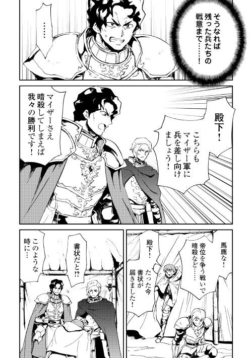 アルファポリス 漫画 強くてニューサーガ 原作 阿部正行 漫画 三浦純 第85話を更新 カイルの策略によって追い詰められていくコンラート そこに 戦況を大きく動かす衝撃の報せが舞い込んで T Co 9rl9wp1i0b アルファポリス アルファポリス 漫画 強くてニューサーガ 原作 阿部正行 漫画 三浦純 第85話を更新 カイルの策略によって追い詰められていくコンラート そこに 戦況を大きく動かす衝撃の報せが舞い込んで T Co 9rl9wp1i0b アルファポリス