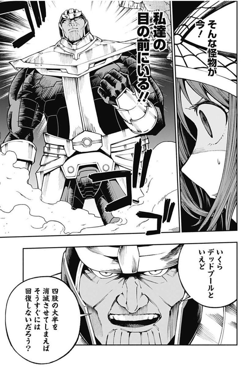 少年ジャンプ 今回もジャンプネタ盛り沢山 デッドプール Samurai 8話更新 最凶最悪のヴィラン サノス 相手に デッドプール はどう立ち向かう T Co Nx2xdnqdxy 毎回トレンド入りで大反響 発売即重版のコミックス1巻おまけ漫画には 少年ジャンプ 今回もジャンプネタ盛り沢山 デッドプール Samurai 8話更新 最凶最悪のヴィラン サノス 相手に デッドプール はどう立ち向かう T Co Nx2xdnqdxy 毎回トレンド入りで大反響 発売即重版のコミックス1巻おまけ漫画には