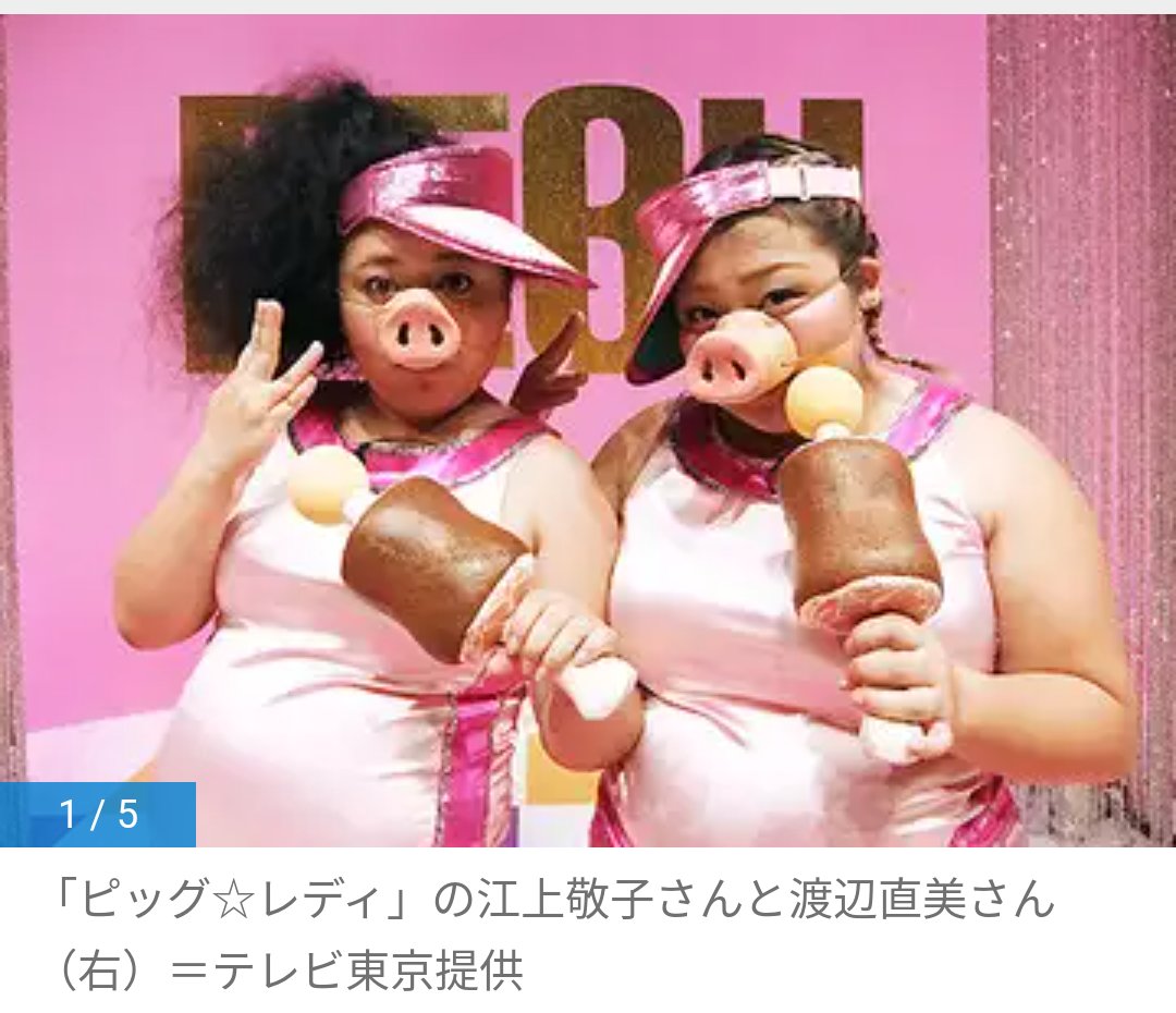 バイキングmoreで渡辺直美のことが取り上げられる Togetter バイキングmoreで渡辺直美のことが取り上げられる Togetter