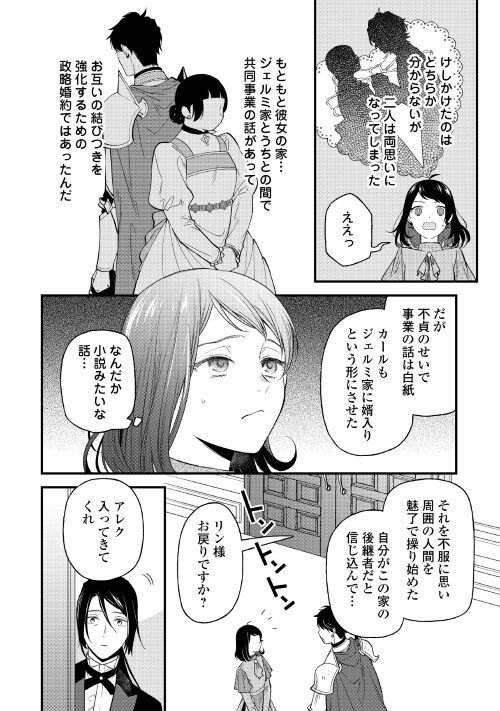 アルファポリス 屋敷中の人が 魅了 状態 頼れるのは 凄腕薬師のリンだけで レジーナweb漫画 転移先は薬師が少ない世界でした 第4話を更新しました T Co Ftsv5ifuav アルファポリス アルファポリス 屋敷中の人が 魅了 状態 頼れるのは 凄腕薬師のリンだけで レジーナweb漫画 転移先は薬師が少ない世界でした 第4話を更新しました T Co Ftsv5ifuav アルファポリス