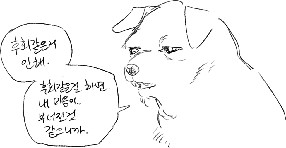 멋있는 무님 발언 