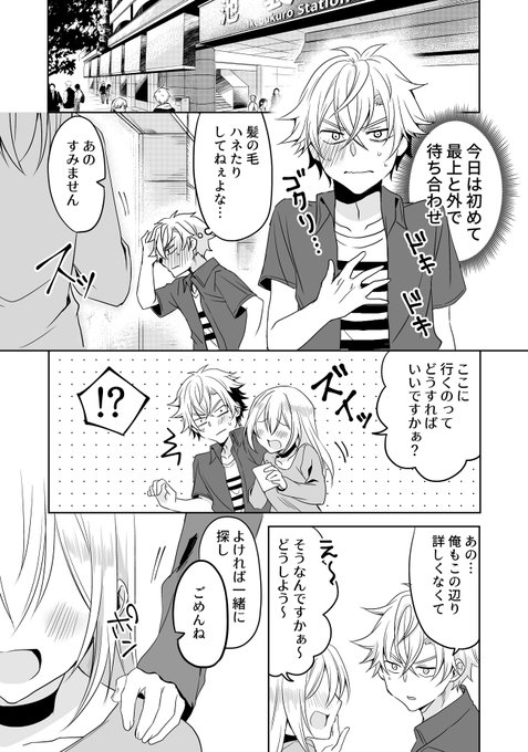 はじめて見る私服姿にドキドキ イケメン高身長女子に かわいい を伝えられない男子のマンガがヒロイン属性すぎる ガジェット通信 Getnews