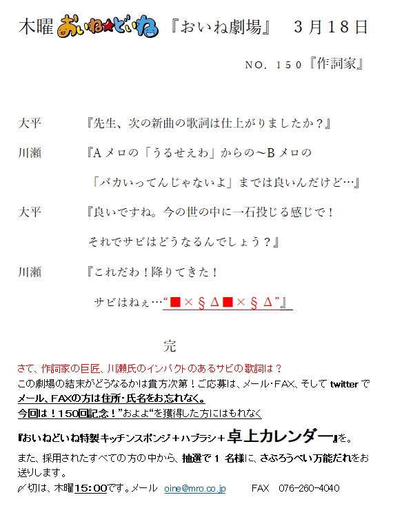 Mroラジオ おいね どいね 公式 今日の おいね劇場 お題です 最後の川瀬先生のセリフをお考え下さい 1107mro うっせえわ 3年目の浮気 作詞家 ヒットメーカー Mroラジオ おいね どいね 公式 今日の おいね劇場 お題です 最後の川瀬先生のセリフをお考え下さい 1107mro うっせえわ 3年目の浮気 作詞家 ヒットメーカー