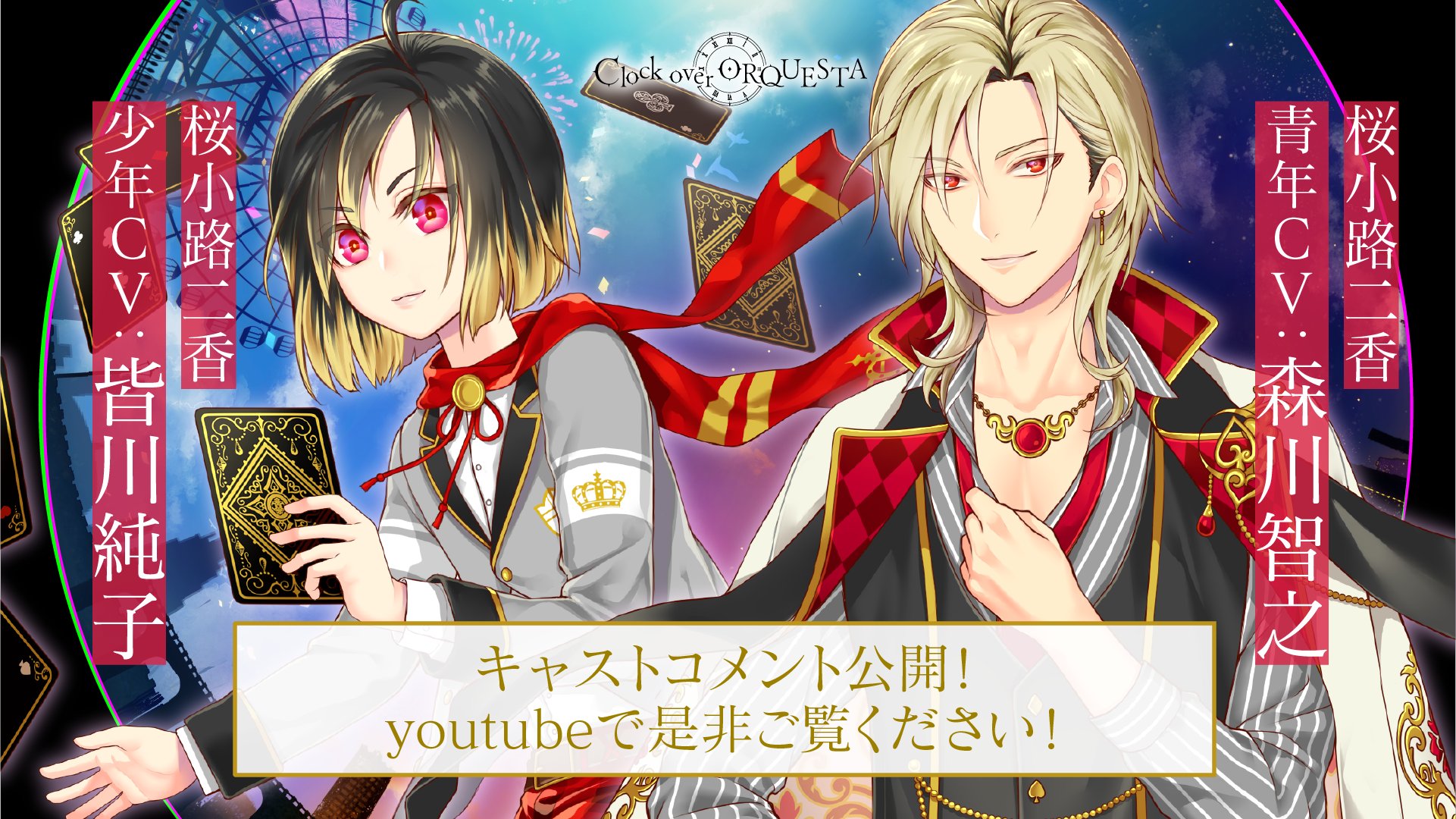 Clock over ORQUESTA（クロケスタ）公式 on X: 