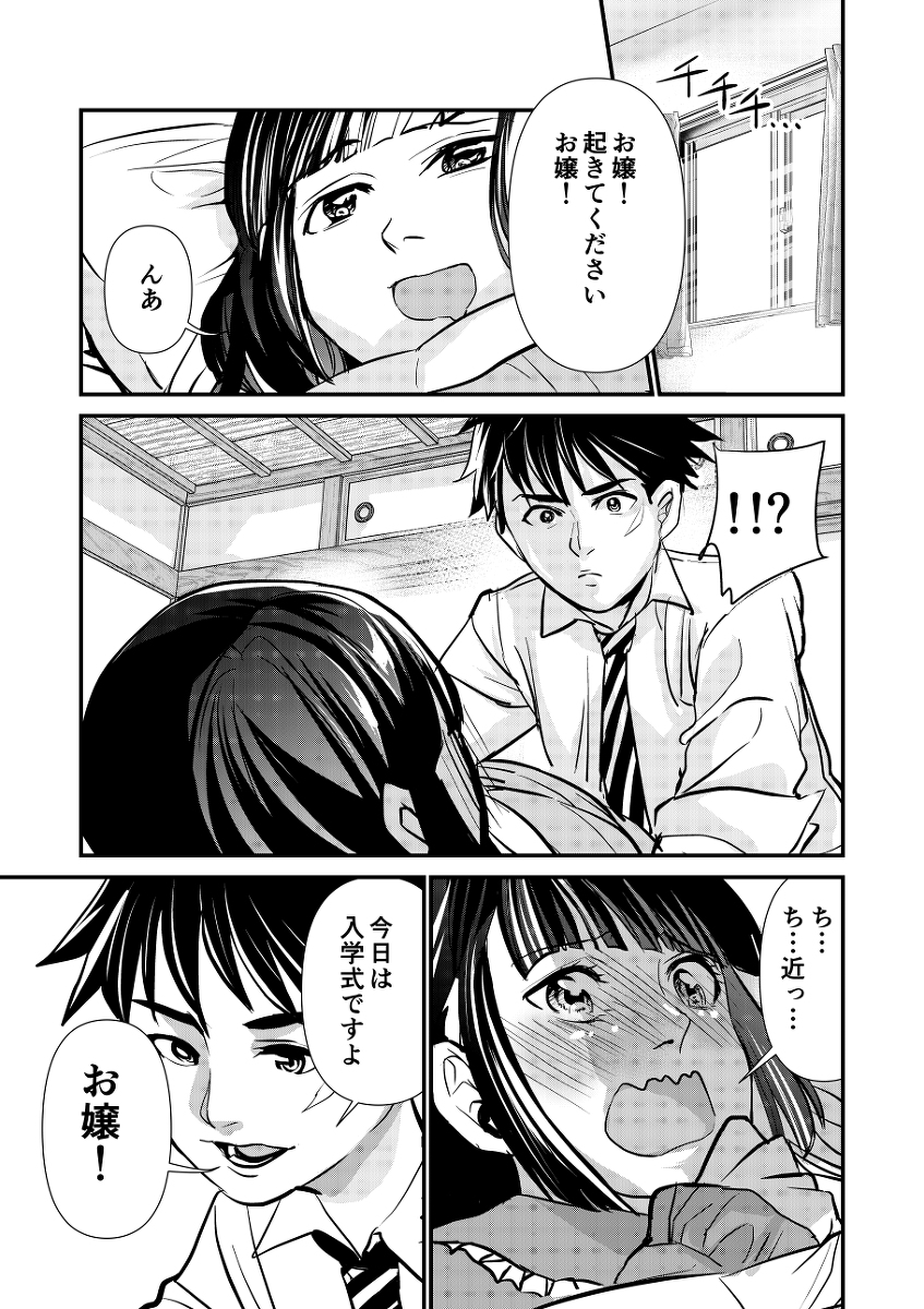 極道姫が初心(ウブ)すぎる!!4話 #漫画 #オリジナル #極道姫が初心(ウブ)すぎる!! #ギャグ漫画 #コメディ #創作 #創作男女 #女の子 #かわいい https://t.co/KFoQQHoJSu