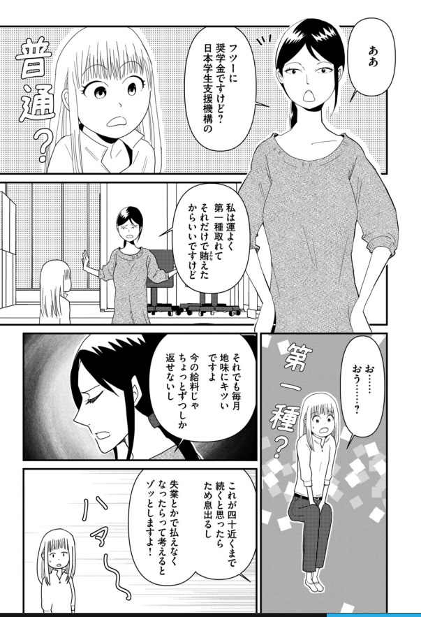 自分の実家の太さを大人になってから知る話 3/3 