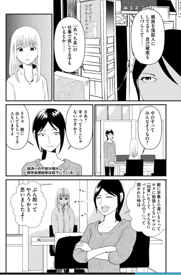 自分の実家の太さを大人になってから知る話 3/3 