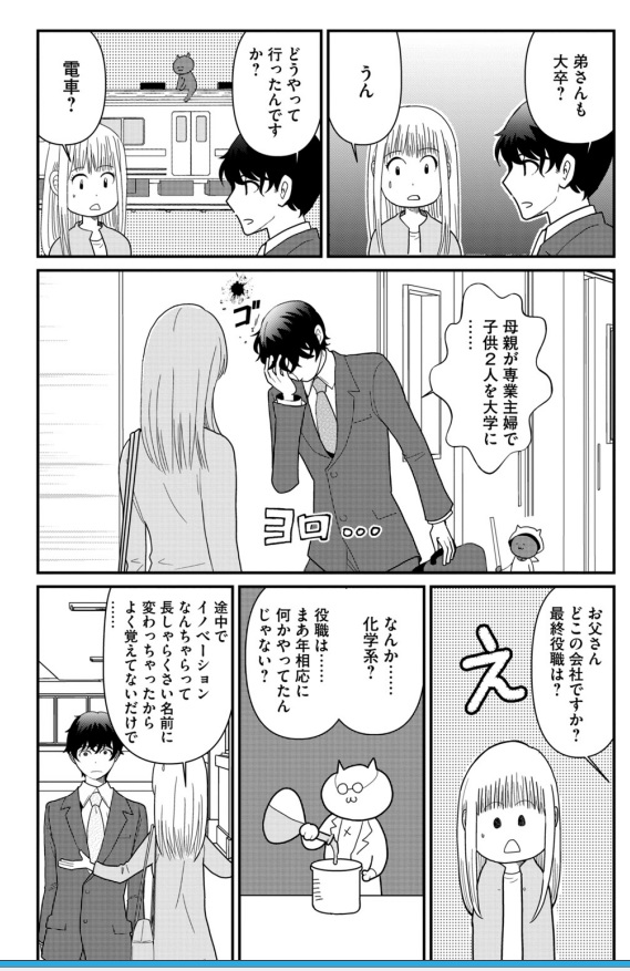 母は専業主婦 姉弟で大学まで進学 これってフツーじゃない 自分の実家の太さを大人になってから知る話 Togetter 母は専業主婦 姉弟で大学まで進学 これってフツーじゃない 自分の実家の太さを大人になってから知る話 Togetter
