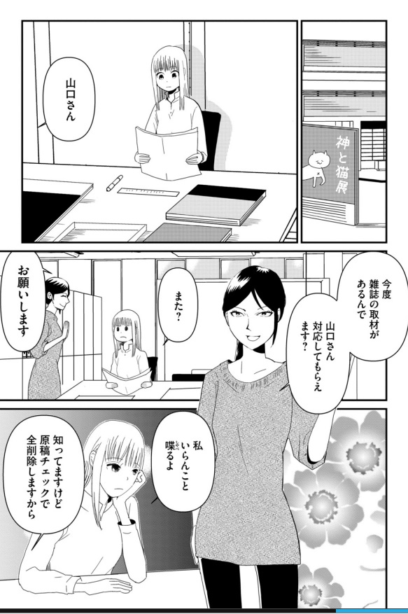 自分の実家の太さを大人になってから知る話 2/3 