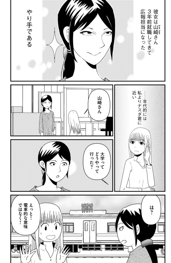 母は専業主婦 姉弟で大学まで進学 これってフツーじゃない 自分の実家の太さを大人になってから知る話 Togetter
