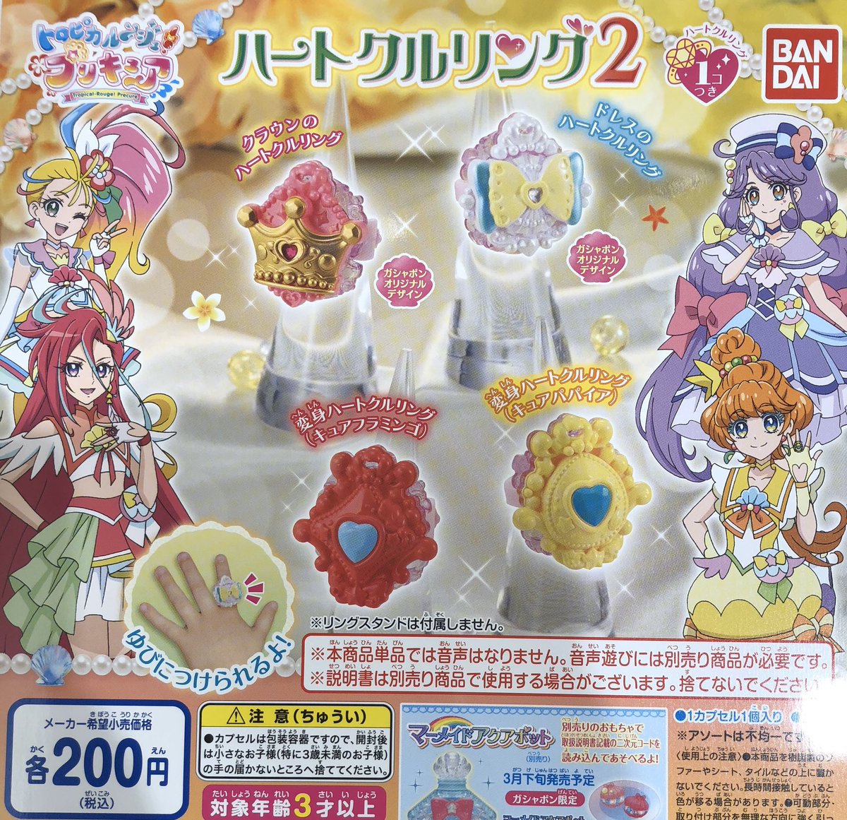 ドリームカプセル イオンモール大垣 新着入荷情報 トロピカルージュプリキュア ハートクルリング2 コレクタブルワンダーライドブック Gp16 コレクタブルワンダーライドブックgp17 プリキュア 仮面ライダーセイバー ドリームカプセル ドリームカプセル イオンモール大垣 新着入荷情報 トロピカルージュプリキュア ハートクルリング2 コレクタブルワンダーライドブック Gp16 コレクタブルワンダーライドブックgp17 プリキュア 仮面ライダーセイバー ドリームカプセル