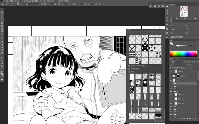 何がなんでもPhotoshopCC2020で漫画描くスタイル、大体以前の環境ぽく。パターンにトーン登録するのは思いつかなかった。ありがとうデジタルトーンスタジオ様。 