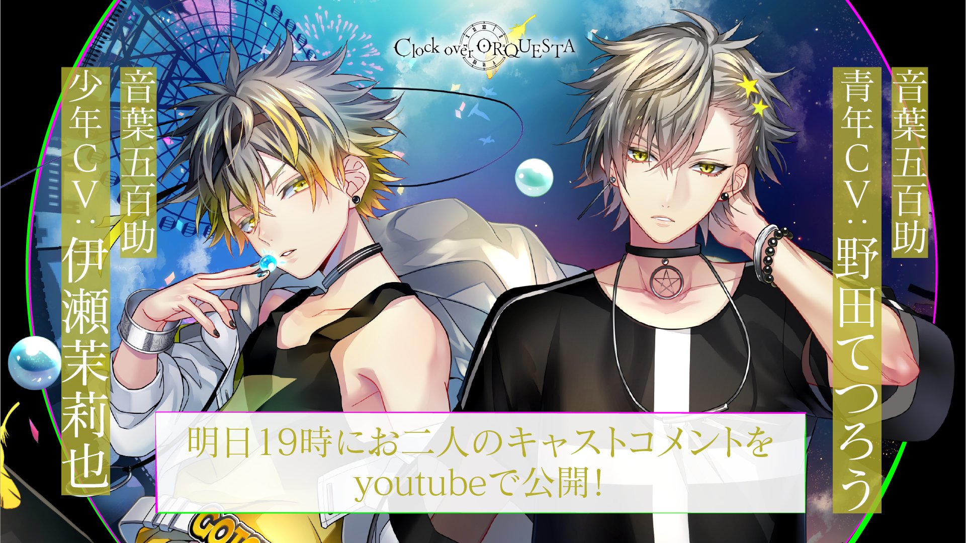 Clock over ORQUESTA(クロケスタ)公式 on X: Clock over ORQUESTA(クロケスタ)公式 on X: