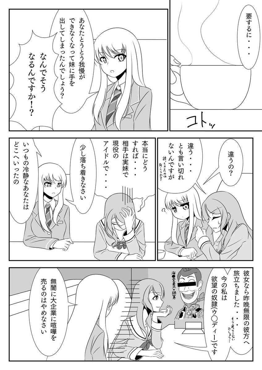 Twoucan ゆきさよ の注目ツイート イラスト マンガ コスプレ モデル