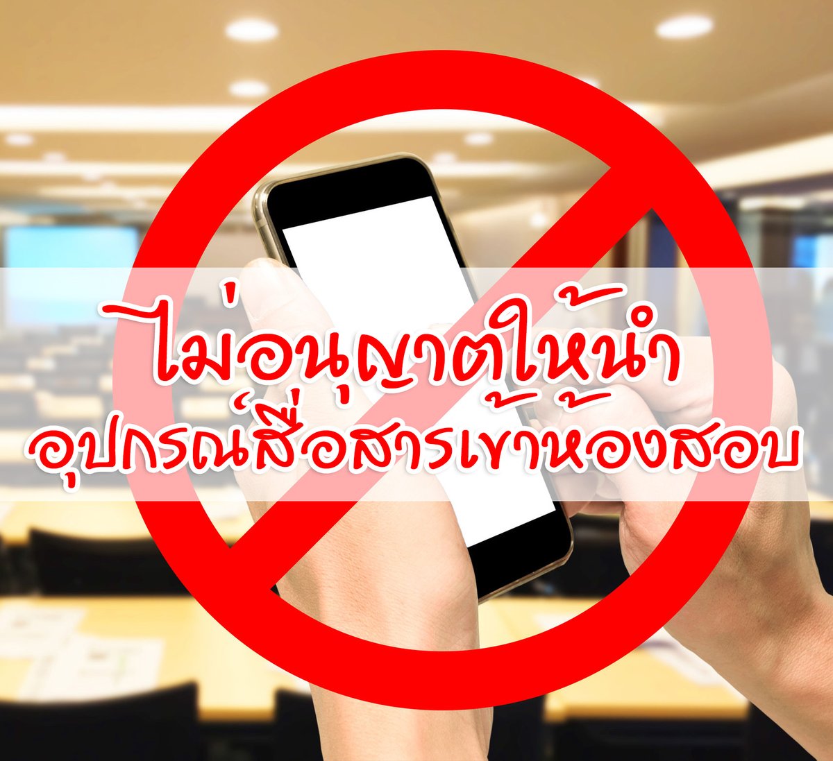 สทศ. tweet media