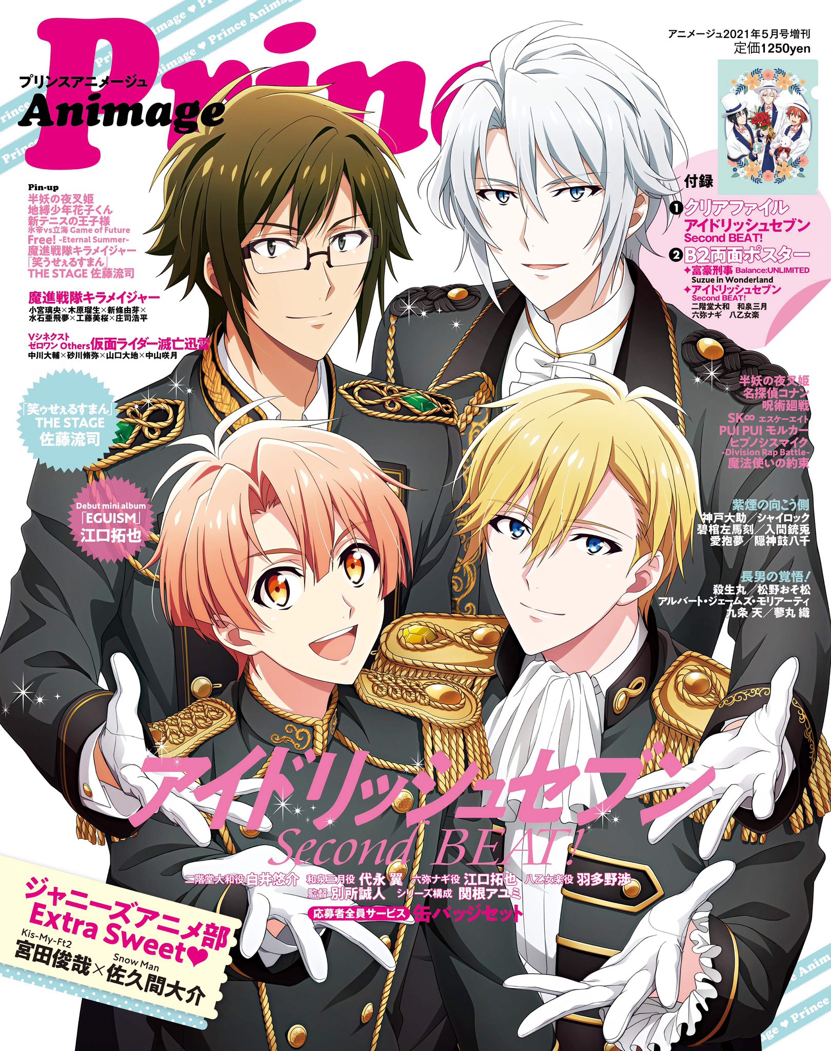 【まとめ】アニメージュなど21冊まとめ　　特典付き まとめ】アニメージュなど21冊まとめ 特典付き