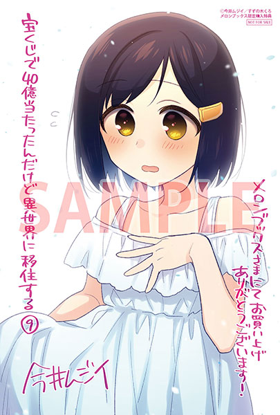 宝くじで40億当たったんだけど異世界に移住するのtwitterイラスト検索結果 宝くじで40億当たったんだけど異世界に移住するのtwitterイラスト検索結果