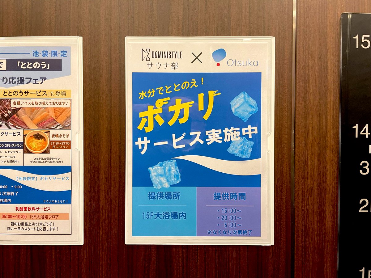 wineyes07's tweet photo. 内湯と露天ゾーンの間に、
ポカリが入ったサーバーが置かれていましたよ🤣
なにこれ最高かよ!✨
ちなみに、
自販機コーナーには
オロナミンCが売られていたので、
オロポの為に
浴室内に持ち込んでもいいそうですよ!😊
#ドーミーイン #ドミ活 #サ活
#DOMINISTA #サウナ https://t.co/QYec6GxY2H
