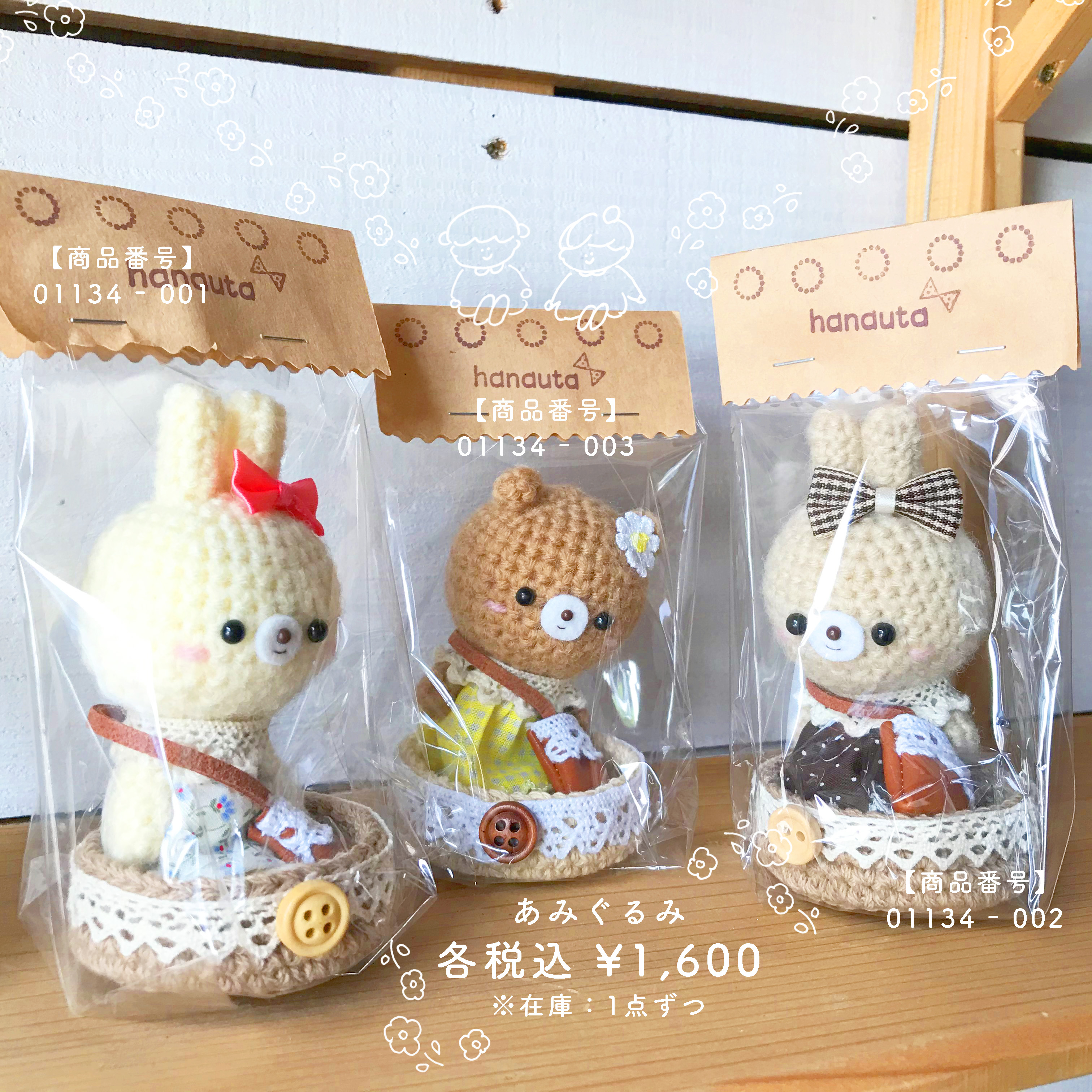 へびのジャミ― あみぐるみキット ハンドメイド 編物 金運UP 長寿