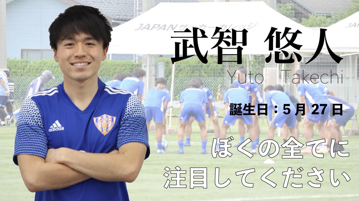 武智 悠人 Tysb0303 Twitter 武智 悠人 Tysb0303 Twitter