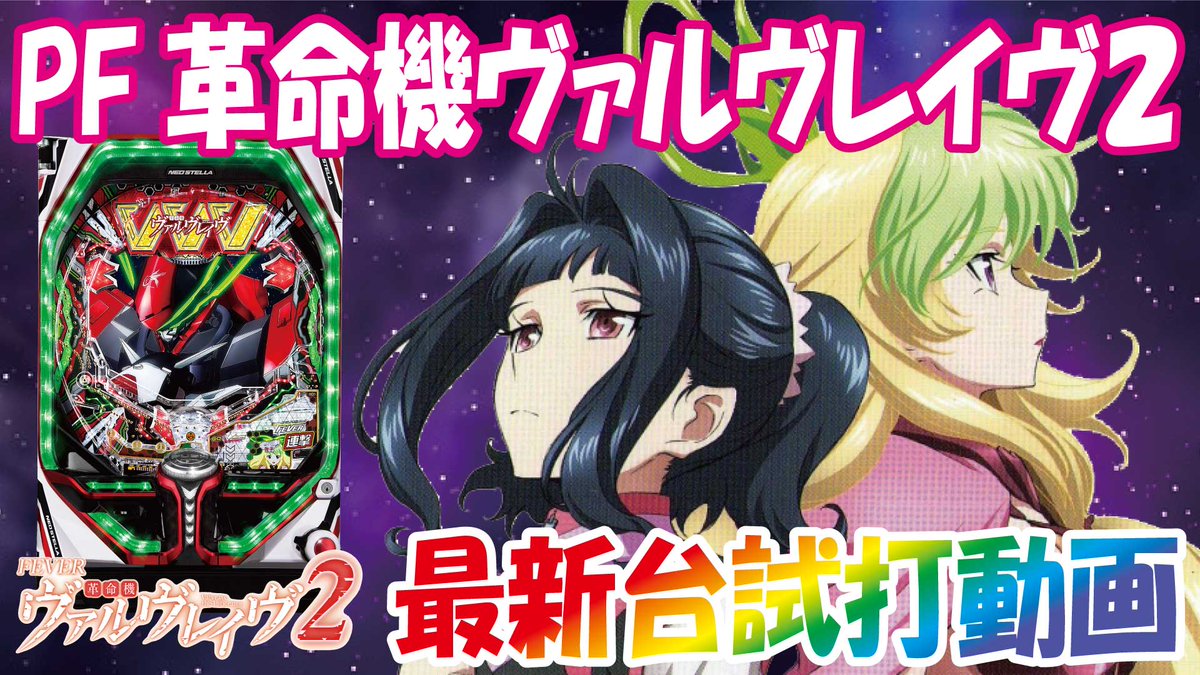 ｳﾞｧﾙｳﾞﾚｲｳﾞ