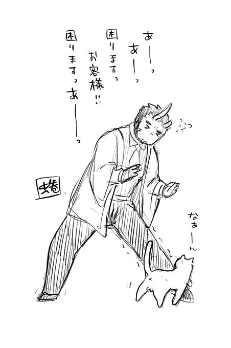 お猫様と攻防するネッセンさん僕も見たかった 
