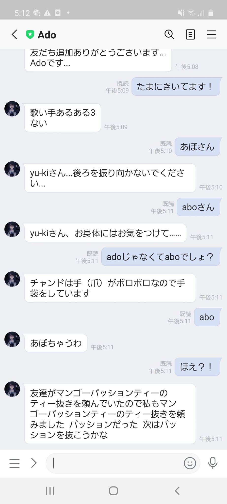 かげねこ Adoさんとの公式lineで遊んでて Adoじゃなくてaboっていじってたら それっぽい返信来てびびった T Co Agkhxg5fsn Twitter
