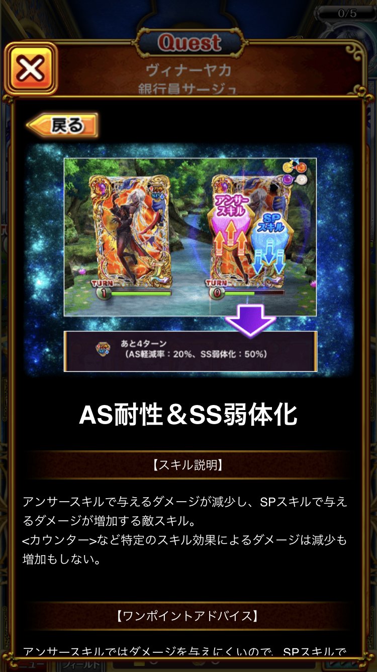 Uzivatel 黒猫のウィズ攻略 Gamewith Na Twitteru ソウルバンカー2で新たな敵スキルが登場 Asかssかで 軽減率 弱体化が違うs ゚d゚ 名称は As耐性 Ss弱体化 今回の場合だと Ssが通りやすいパターンですね 黒ウィズ ソウルバンカー Uzivatel 黒猫のウィズ攻略 Gamewith Na Twitteru ソウルバンカー2で新たな敵スキルが登場 Asかssかで 軽減率 弱体化が違うs ゚d゚ 名称は As耐性 Ss弱体化 今回の場合だと Ssが通りやすいパターンですね 黒ウィズ ソウルバンカー
