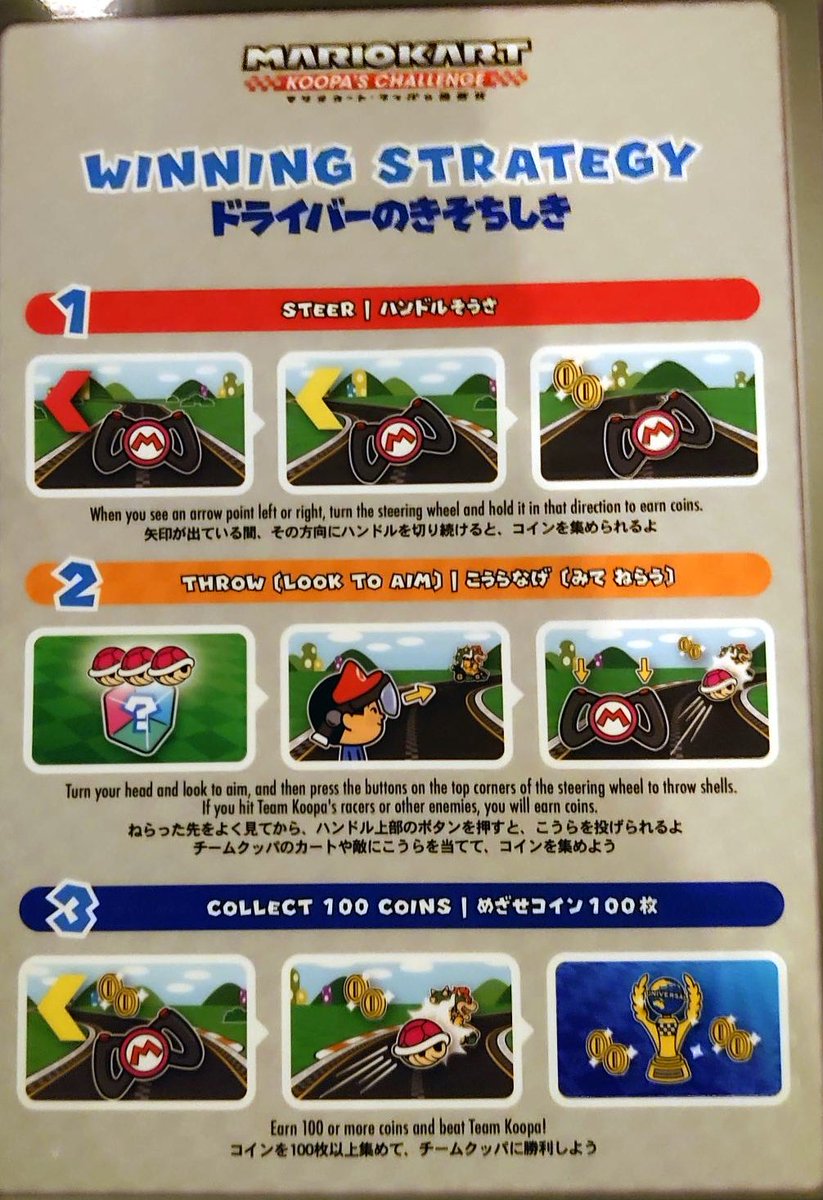 USJ #スーパーニンテンドーワールド オープン。実況中継⑩ □ マリオカート ～クッパの挑戦状～ ドライバーの基礎知識  ☆USJのツボでは任天堂オープンの様子を公開中 今すぐ、ＵＳＪのツボ @USJ1 をフォローして楽しもう #ユニバ #USJファン #マリカー ...