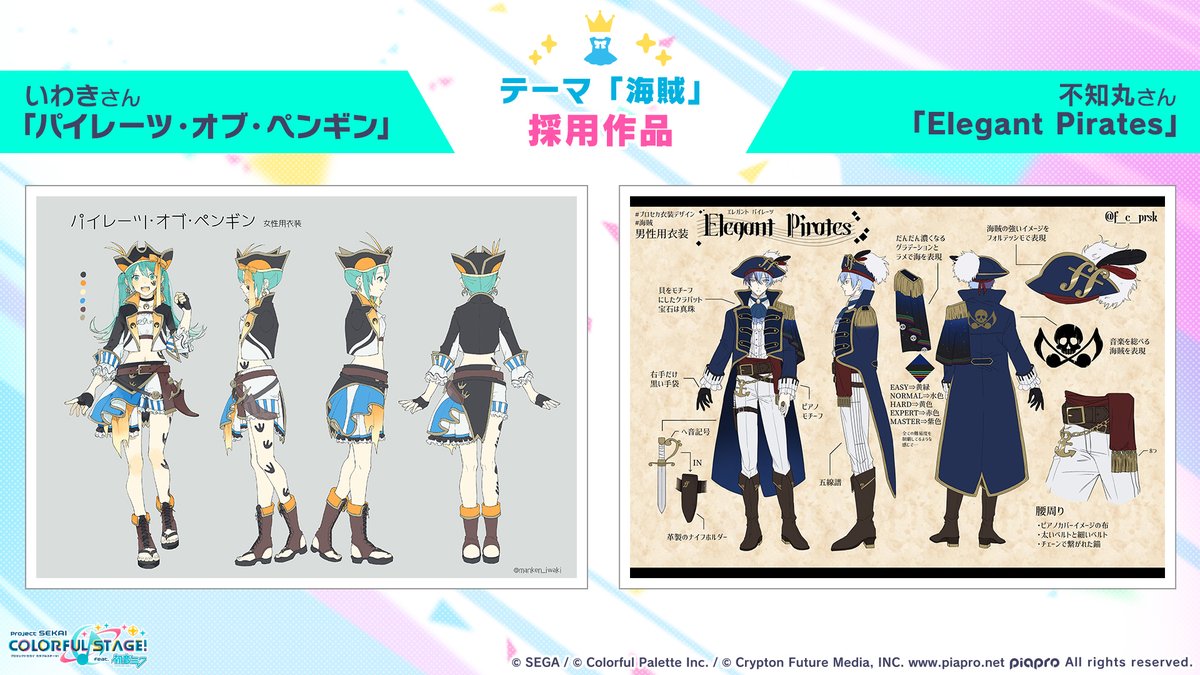 Project Sekai Eng Unofficial Costumes For Men Melodic Pirates Designed By アザカ Voyage Designed By しろ T Co Yjmkqtpp Twitter
