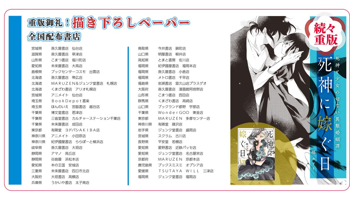 シルフ編集部 V Twitter コミックス第7巻3月22日発売 既刊重版出来 死神に嫁ぐ日 1 6巻 重版御礼 椿カヲリ先生描き下ろしの 4コマペーパー 全6種 を Amazon 全国書店にてプレゼント 詳細は画像をご確認ください 死神に嫁ぐ日 試し読みは シルフ編集部 V Twitter コミックス第7巻3月22日発売 既刊重版出来 死神に嫁ぐ日 1 6巻 重版御礼 椿カヲリ先生描き下ろしの 4コマペーパー 全6種 を Amazon 全国書店にてプレゼント 詳細は画像をご確認ください 死神に嫁ぐ日 試し読みは