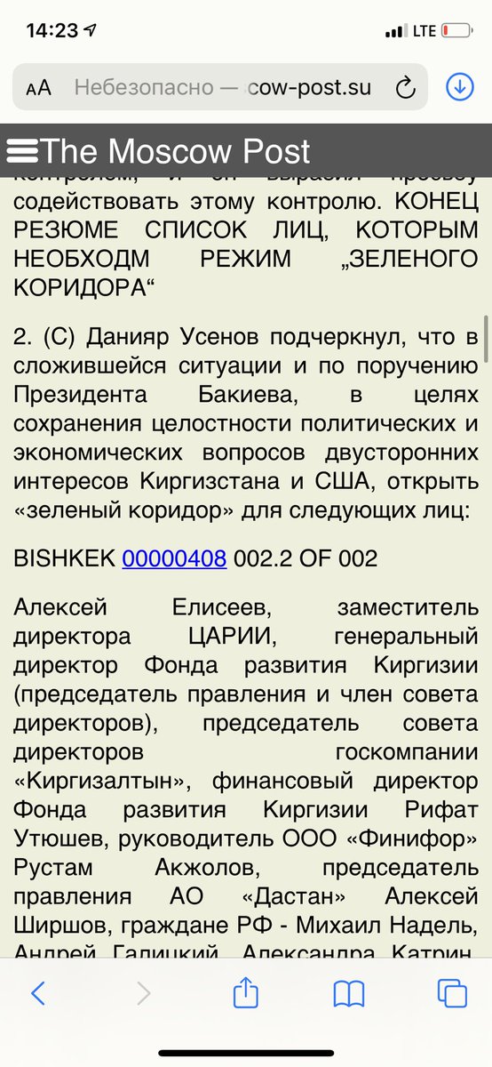 RoffKg's tweet photo. @madmariek @urmagram @SirBakai @usenov88 @JaparUsenov https://t.co/cnQADIGZi7
И вы хотите сказать что для простого «начальника отдела» премьер Данияр Усенов по поручению Бакиева запрашивал зелёный коридор у посла США Гфэллер? https://t.co/oJNQX9ZerJ