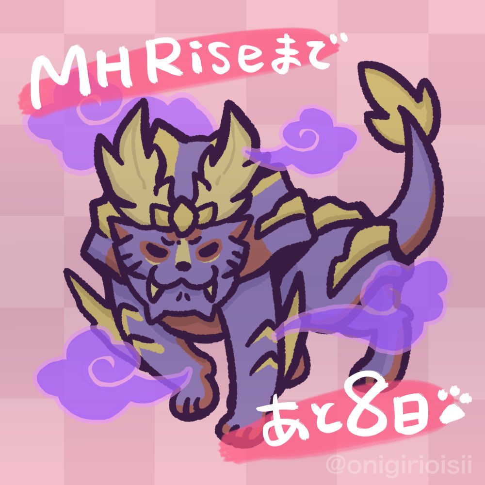 あざらすぃゆずこ Mhrise モンハンライズまであと8日 今日のカウントダウンイラストはマガイマガドです 2枚目はフリーアイコンです フォロワーさんのみ使用可 モンハンライズ Mhrise Monsterhunterrise
