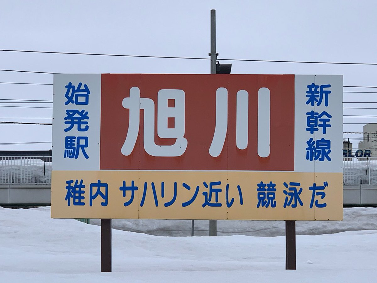 これを見るためにだけに美唄駅を降りた価値はあった。駅前の謎看板3点