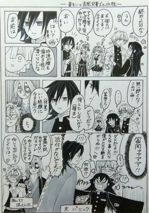 鬼滅の刃 漫画 藍田そら on X: 