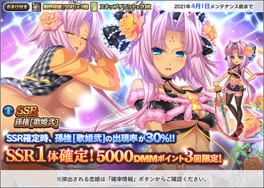 真 恋姫 夢想 天下統一伝 公式 Ssr孫権 歌姫弐 がピックアップされた 5 000dmmポイント 孫権 剣選抜 ガチャ 孫権 剣選抜翡翠ガチャが登場 詳細はゲーム内のお知らせをご覧下さい 真恋天下 Fanza恋姫 T Co 5hglii8bf4 Twitter