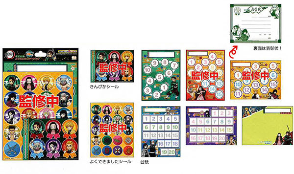 瑚潟 Rt Kimetsugoods あみあみで予約開始 Off スペシャルよくできましたシールセット 鬼滅の刃 T Co Endggnrtba シールも台紙もたくさん入った よくできましたシールセット T Co 5cs4ie4cy1 Twitter